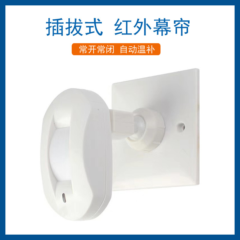 Wired  PIR Curtain Motion Dete - đánh giá và giá Home Security Land